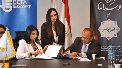 بروتوكول تعاون مشترك بين مؤسسة أهل مصر للتنمية وشركة بيتا ايجيبت للتنمية العمرانية