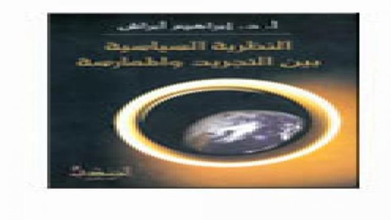 الموجز