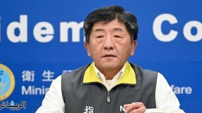 نبأ مؤسف عن وزير الصحة التايواني