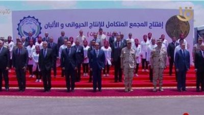 السيسي يلتقط صور تذكارية مع المشاركين بافتتاح المجمع المتكامل بالسادات