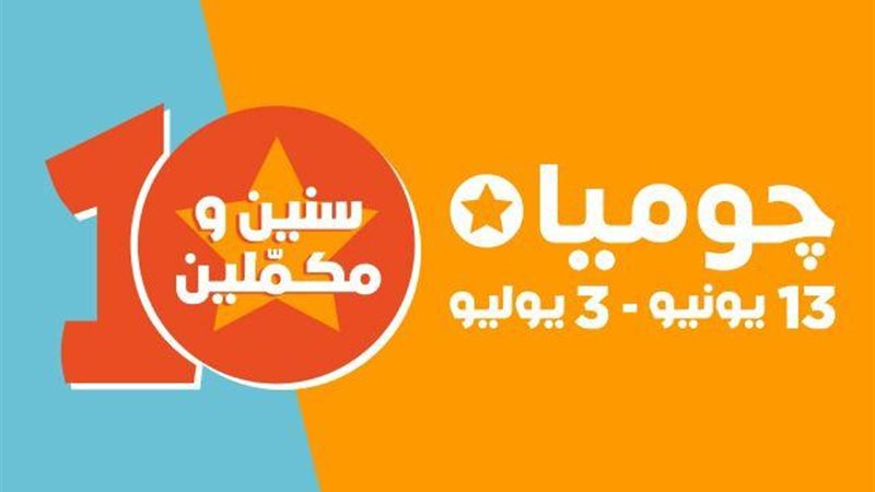 الموجز