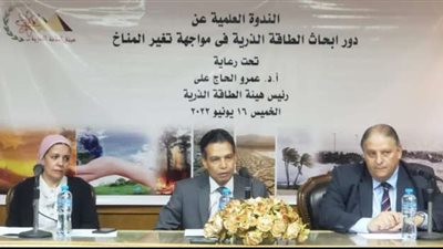 هيئة الطاقة الذرية تنظم ندوة عن أحدث أبحاثها لمواجهة تغير المناخ قبل قمةCop27