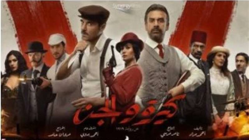 كيرا والجن