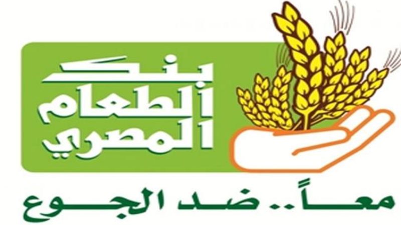 بنك الطعام