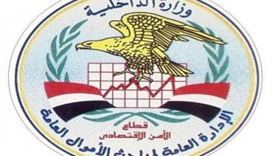 مباحث الأموال العامة توجه ضربات موجعة للمرتشين والنصابين