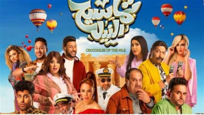 تماسيح النيل