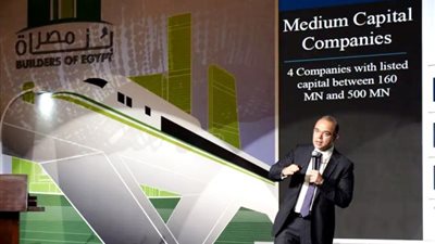 محمد فريد: 13 شركة عقارية مدرجة بالبورصة المصرية  برؤوس أموال 42.7 مليار جنيه