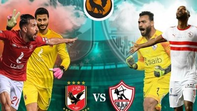 تعرف على خريطة دخول الجماهير لاستاد السلام قبل لقاء القمة بين الاهلى والزمالك