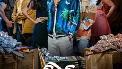 أقوى كتيبة فنية تتصدر الأفيش الجماعي لفيلم ”عمهم” لـ محمد إمام