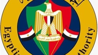 دورة تدريبية لـ مسئولي الجمارك لمواجهة تجارة السلع غير المشروعة في السوق المصرية