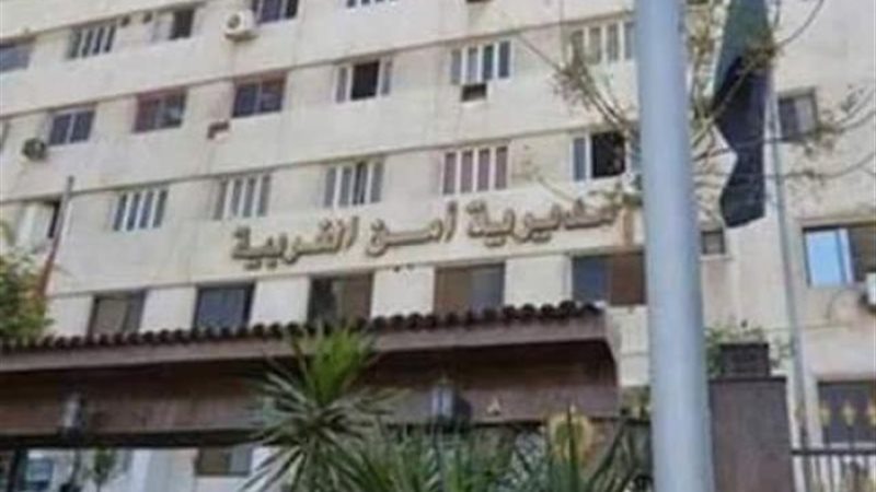 مديرية أمن الغربية