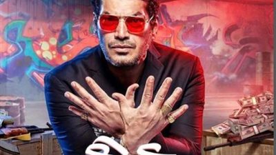 ملك الليل.. باسم سمرة يكشف شخصيته فى فيلم ”عمهم”