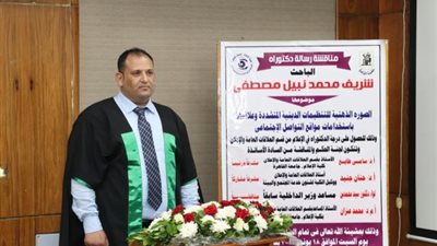 إعلام القاهرة تمنح درجة الدكتوراة لدراسة حول الصورة الذهنية للتنظيمات الدينية