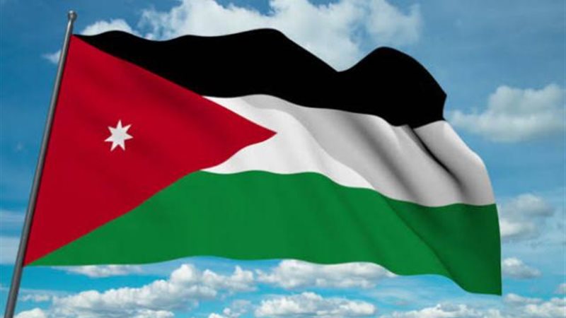 الأردن