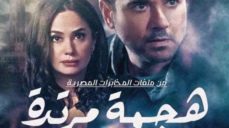 هجمة مرتدة
