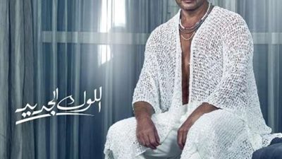 عمرو دياب يطرح أغنيته الجديدة ”اللوك الجديد”