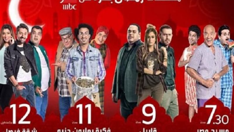 مسلسلات رمضان ,MBC