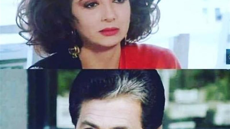 نبيلة عبيد وصلاح
