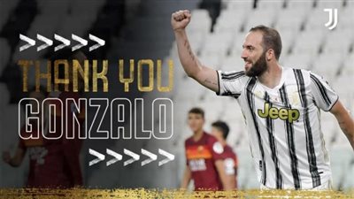 رسميا..  هيجواين خارج صفوف يوفنتوس الإيطالي