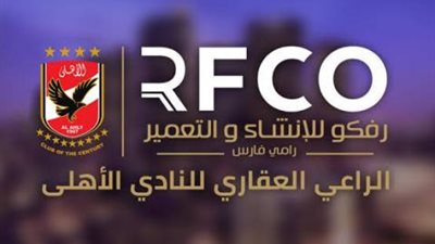 رفكو للانشاء والتعمير : مبادرات المسؤولية المجتمعية تدعم خطط الشركات العقارية