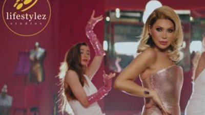 نوال الزغبي تطرح أغنيتها الجديدة ”حفلة” عبر ”يوتيوب”