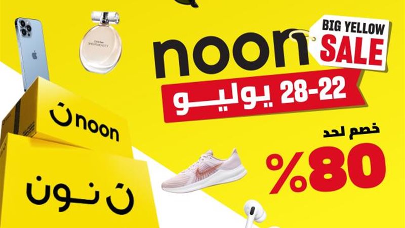 الموجز