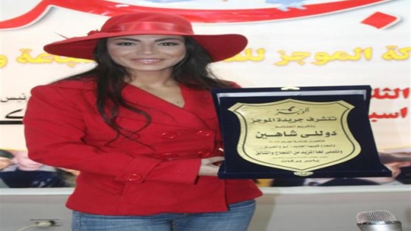 دوللى شاهين 