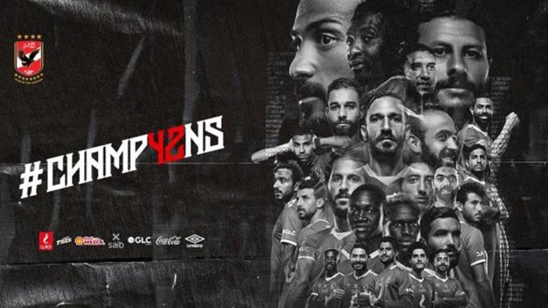 الأهلي بطل الدوري
