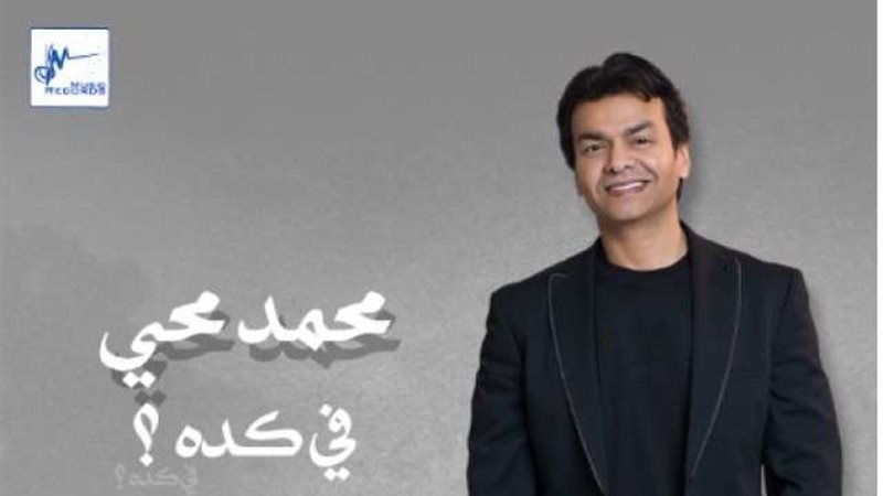 محمد محيى