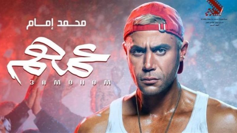 عمهم