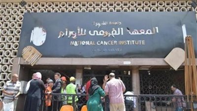 أورام الرأس والرقبة فى اليوم التوعوى بالمعهد القومى للأورام بجامعة القاهرة الأربعاء المقبل