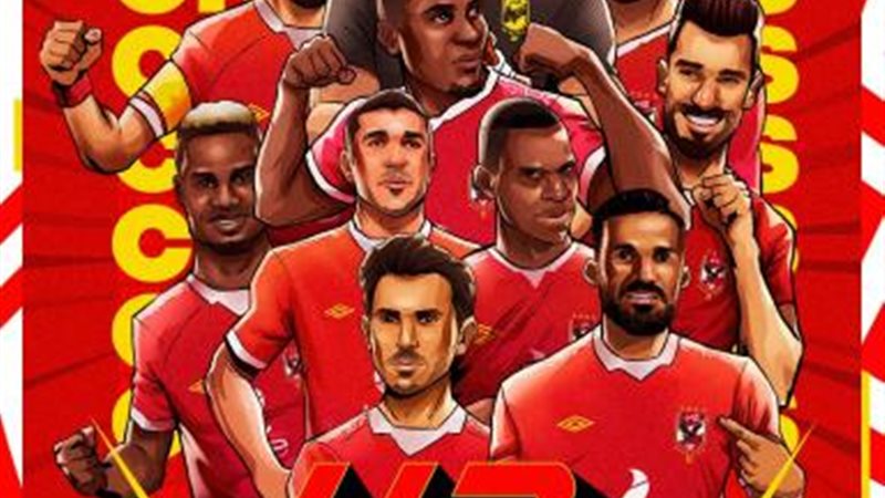 الأهلي