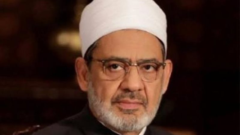 فضيلة الإمام الأكبر