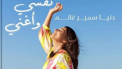 رامى رضوان يروج لأغنية ” أسيب نفسي وأغنى”