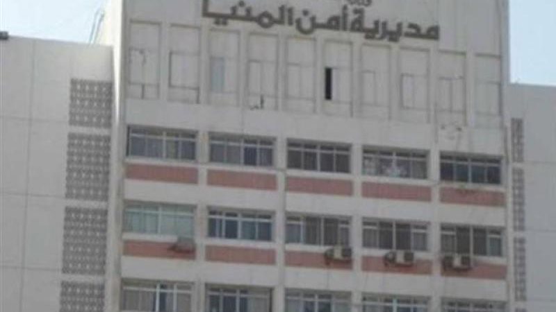 مديرية أمن المنيا