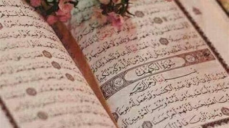 سورة الكهف