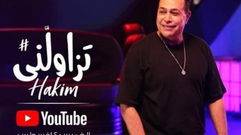 تزاولنى