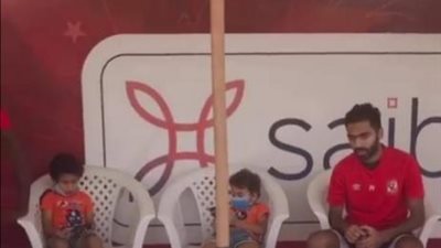 ”حسين الشحات” يصطحب نجليه لمران الأهلي