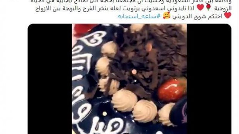 الحفل
