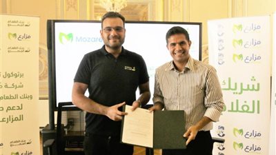 بروتوكول تعاون بين بنك الطعام المصري وشركة مُزارع لدعم صغار المُزارعين