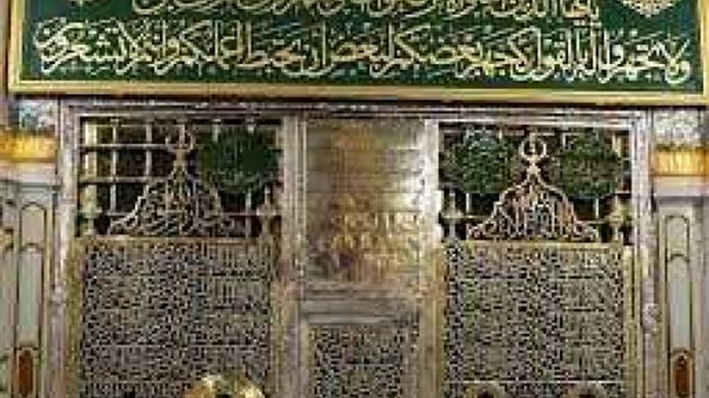 قبر الرسول صلى الله