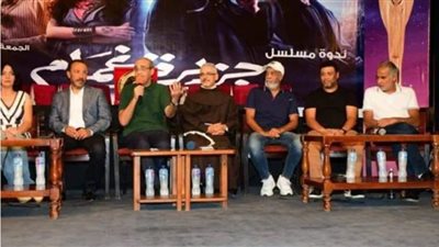 المركز الكاثوليكى للسينما يكرم صناع مسلسل ”جزيرة غمام”