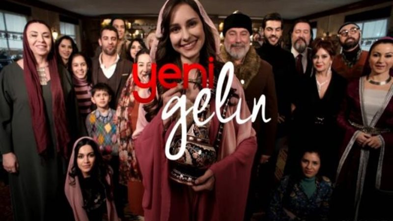 مسلسل العروس الجديدة