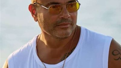 عمرو دياب يطرح أغنيته الجديدة ”من 6 لـ 9”