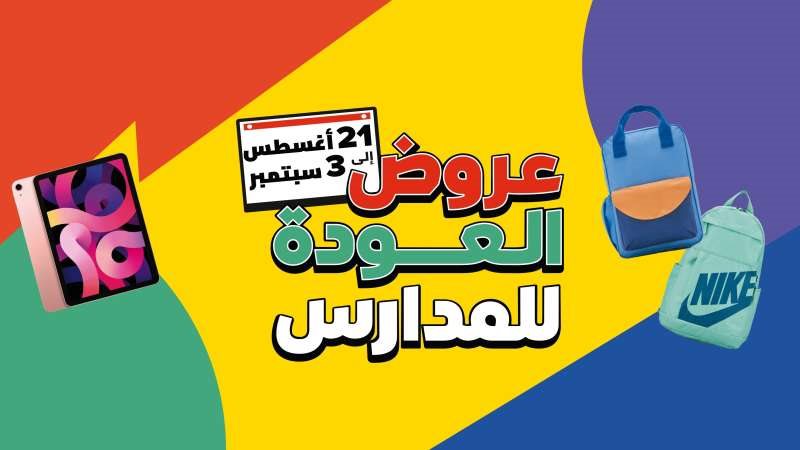 الموجز