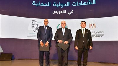 وزارة التعليم العالي توقع مشروع الشهادات المهنية الدولية للمعلمين بالتعاون مع مؤسسة صالح كامل الإنسانية