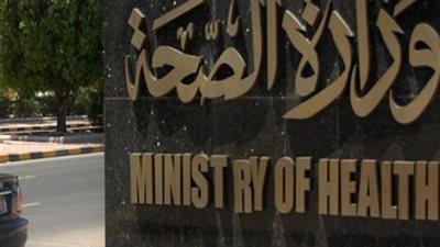 ننشر خطة وزارة الصحة للحد من انتشار كورونا فى المدارس