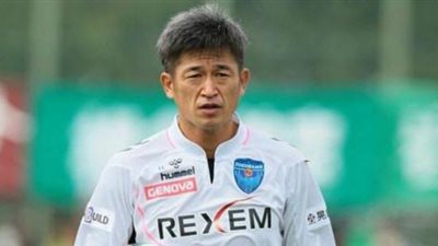 فيفا يحتفي بعجوز ياباني حطم الرقم القياسي لأكبر لاعب في كرة القدم