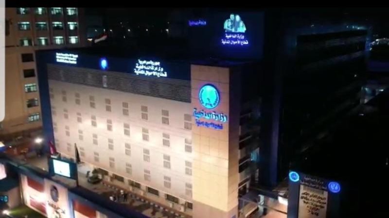قطاع الأحوال المدنية