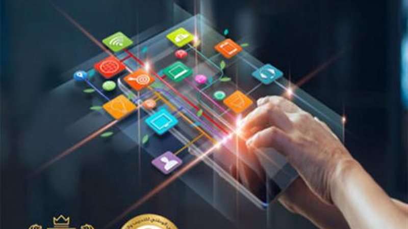 المبادرة الرقمية